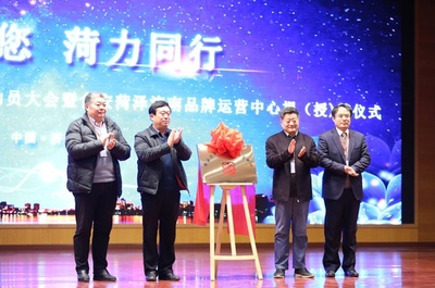 桑梓情深聚合力 返乡创业正当时——菏泽科技助力济南站再动员大会圆满召开