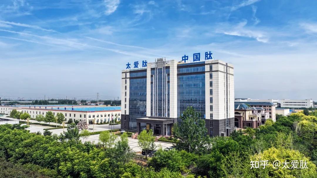 太爱肽集团匠心打造山东菏泽科技智能生产基地，引领生物肽产业新升级