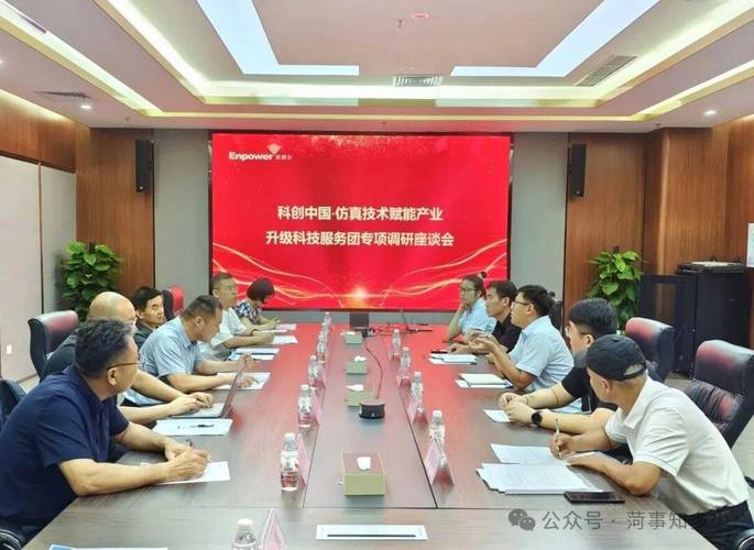 牡丹区请来了仿真技术赋能产业升级科技服务团